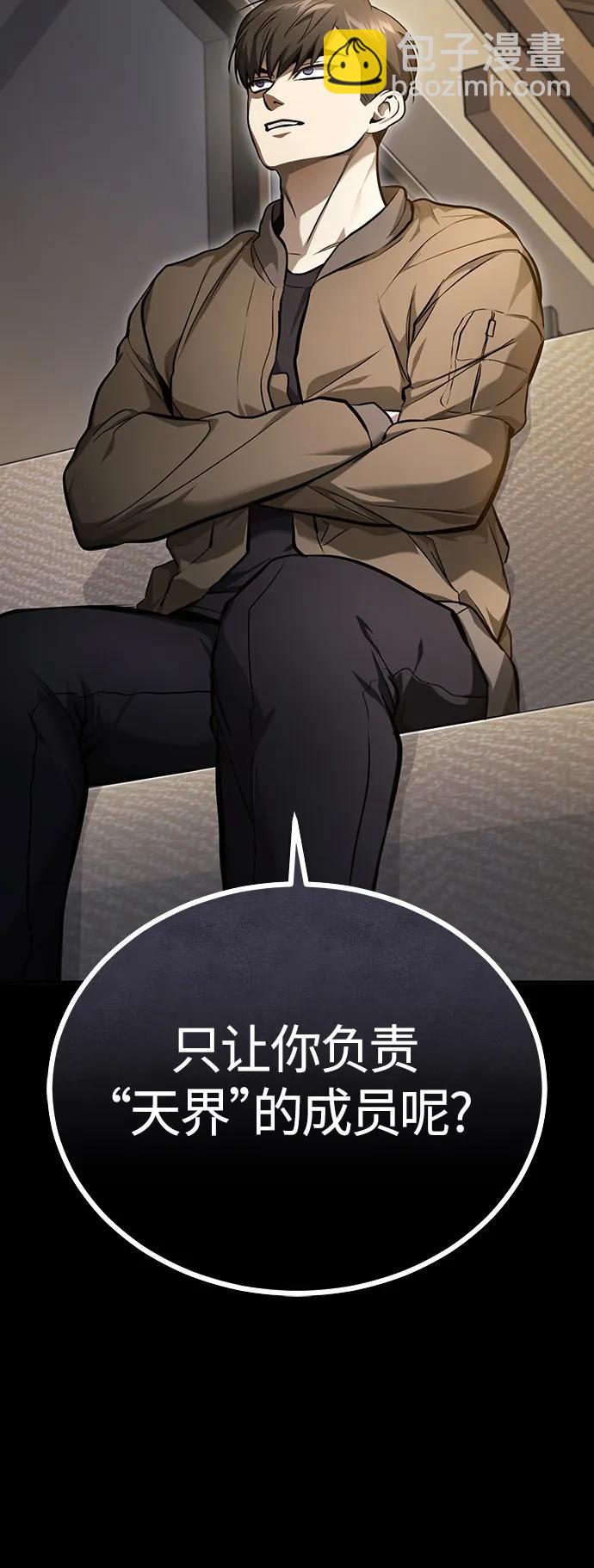 [第37话] 特洛伊木马77