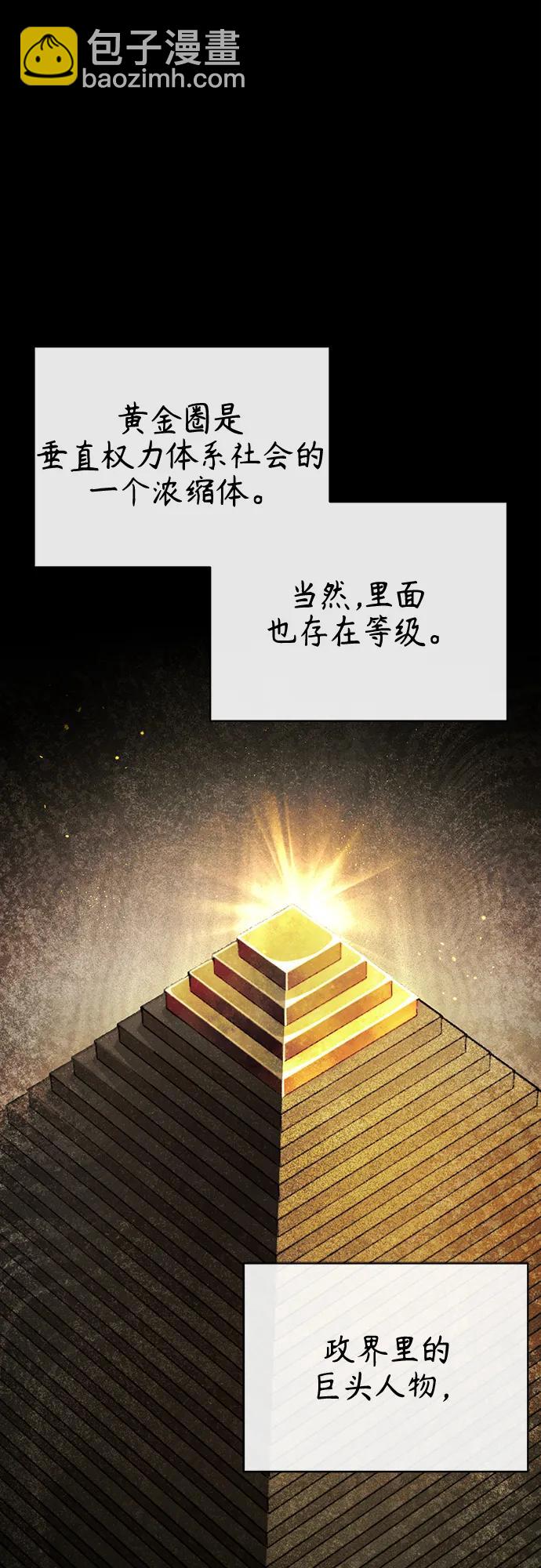 [第37话] 特洛伊木马78