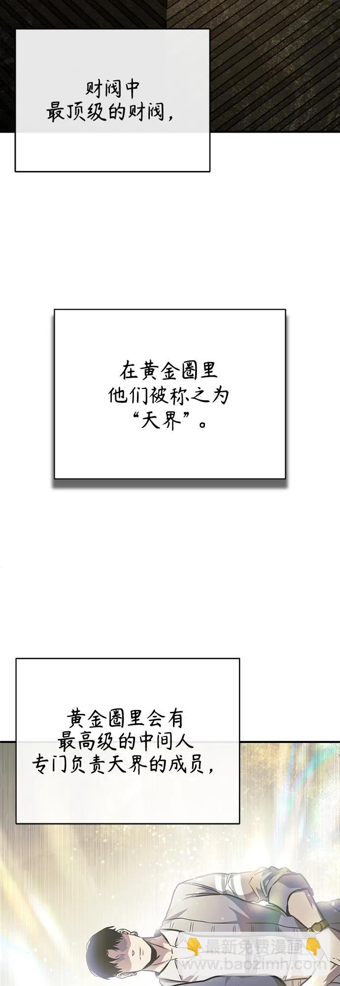 [第37话] 特洛伊木马79