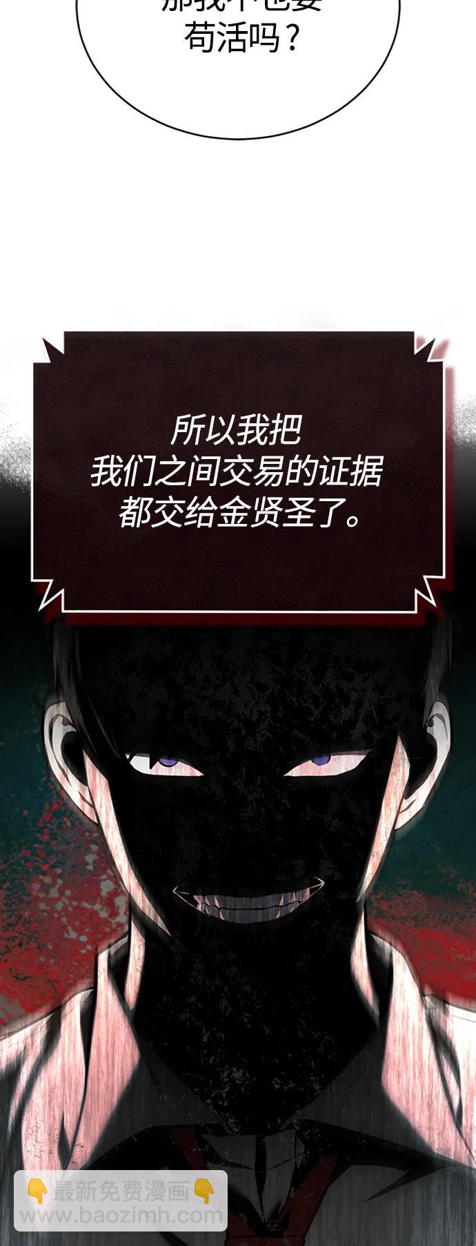 [第37话] 特洛伊木马8