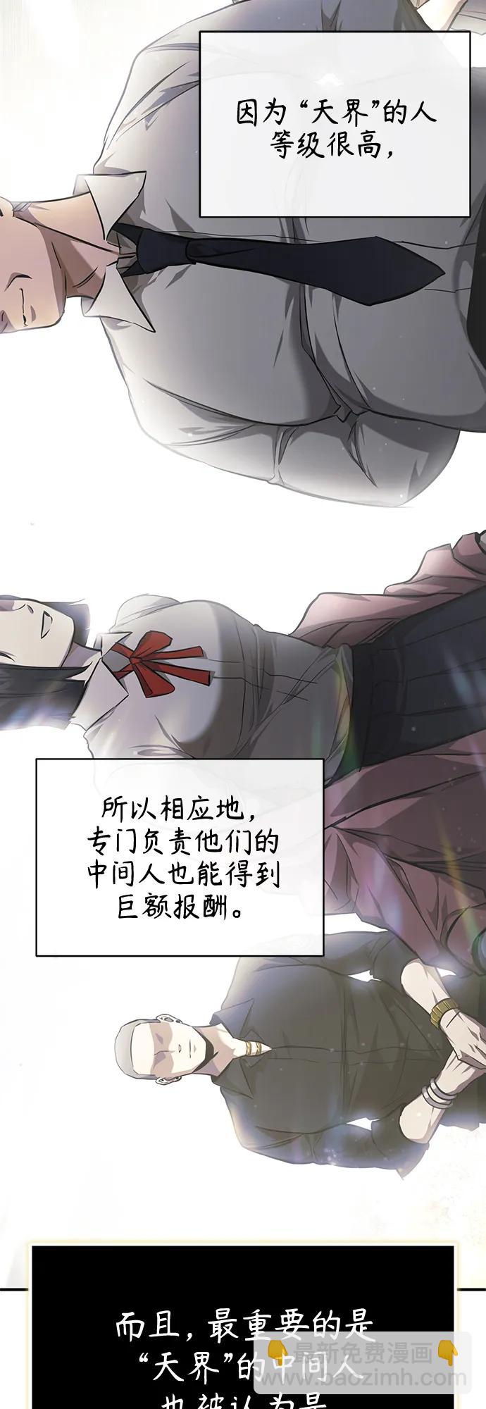 [第37话] 特洛伊木马80