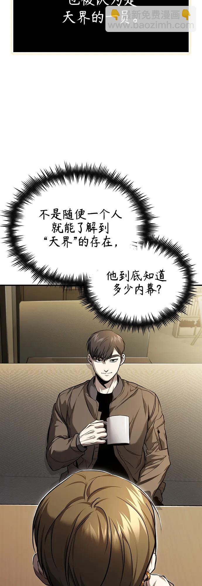 [第37话] 特洛伊木马81