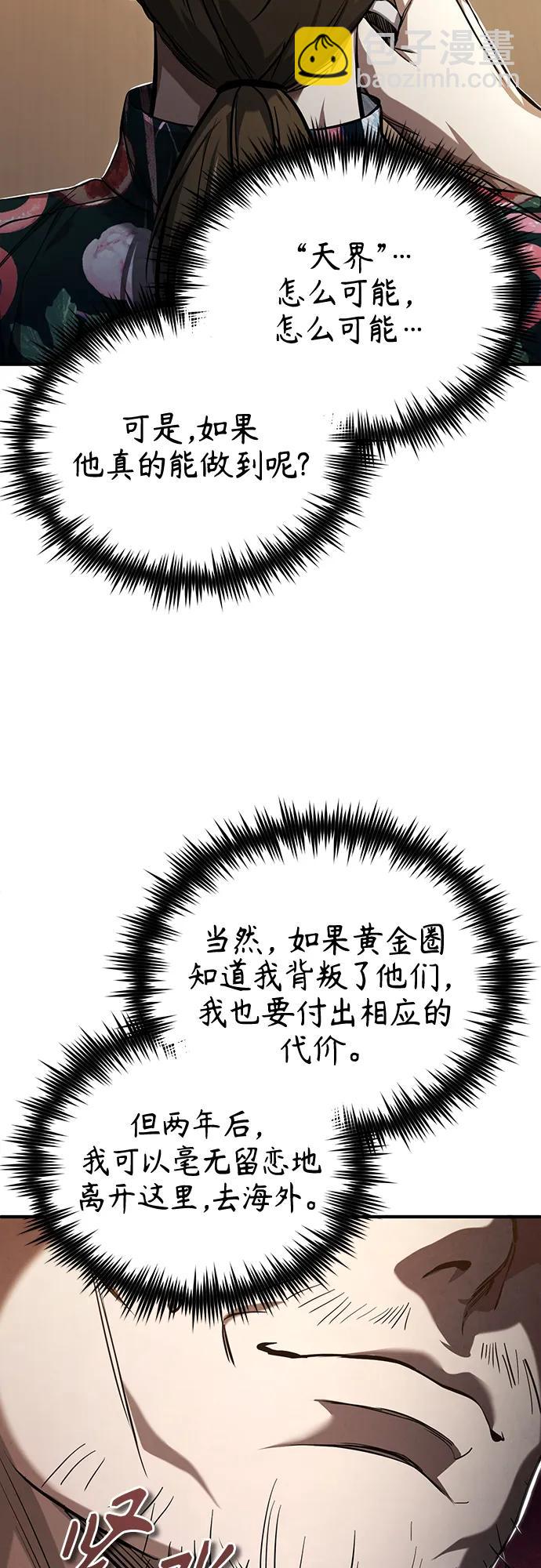 [第37话] 特洛伊木马82