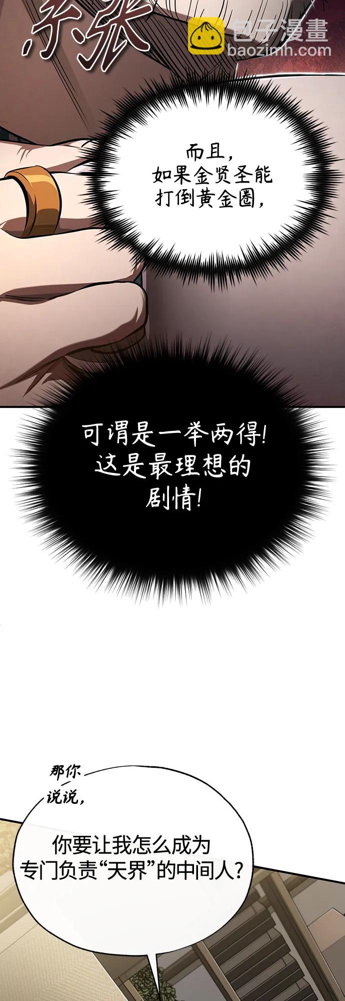 [第37话] 特洛伊木马83