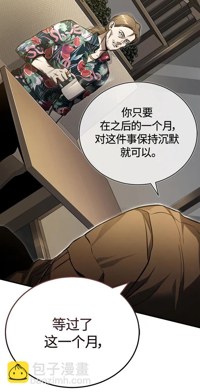 [第37话] 特洛伊木马84
