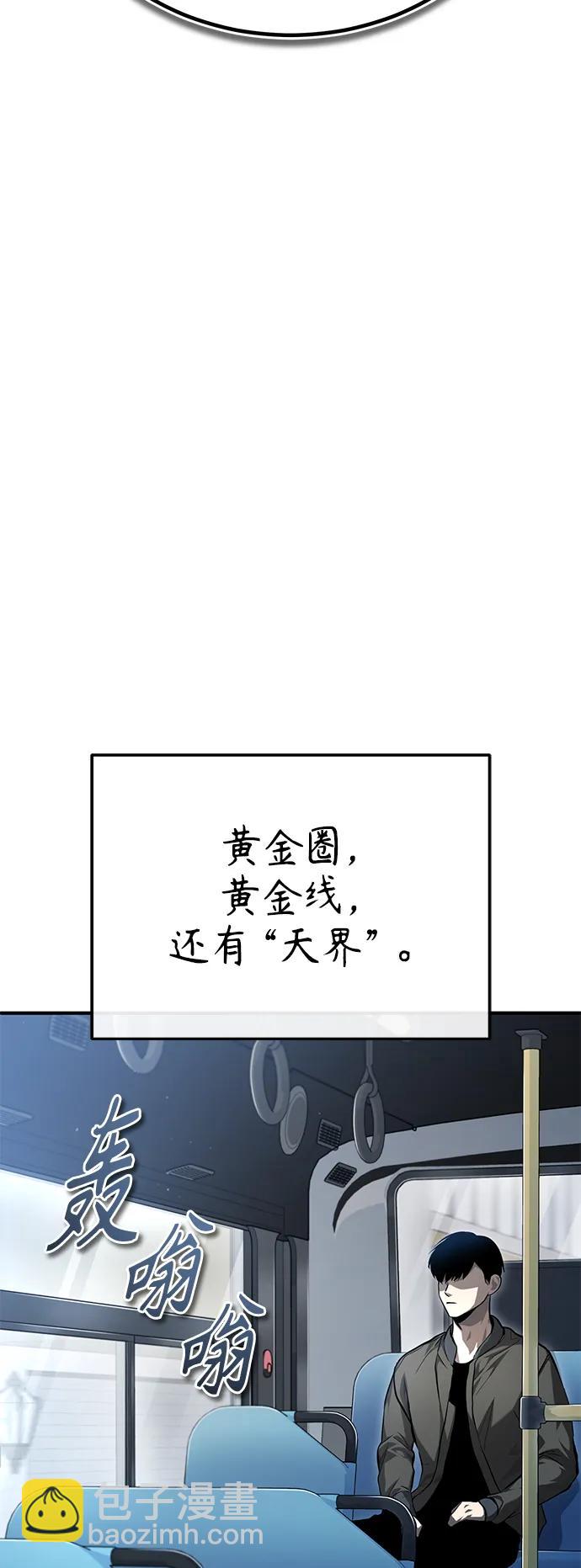 [第37话] 特洛伊木马86