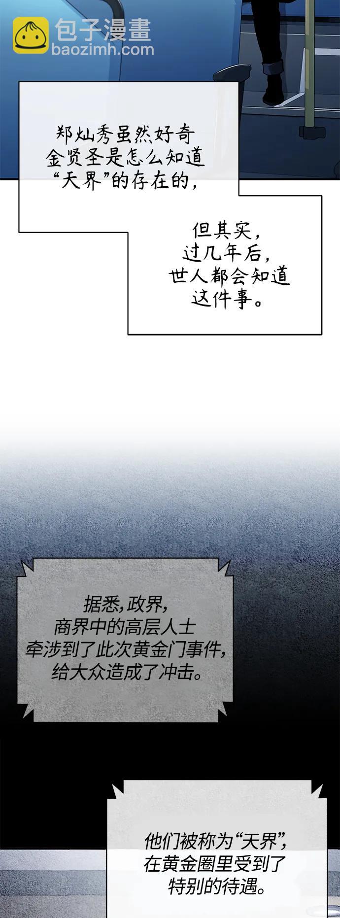 [第37话] 特洛伊木马87