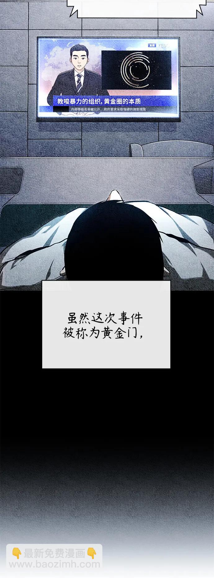 [第37话] 特洛伊木马88