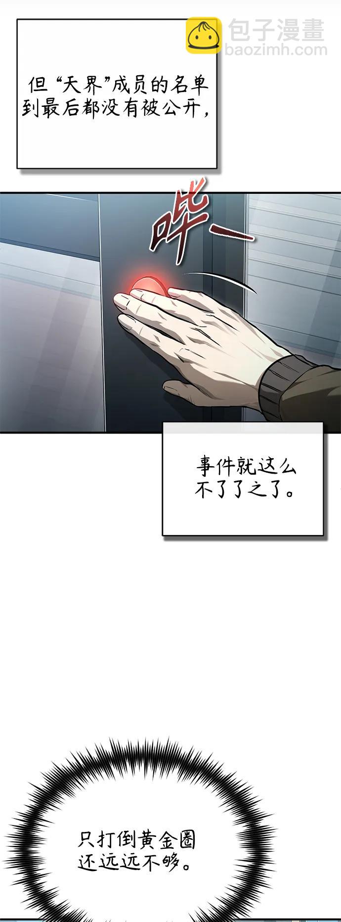 [第37话] 特洛伊木马89