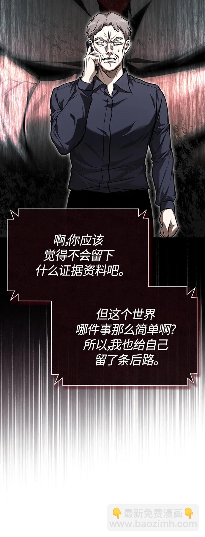 [第37话] 特洛伊木马9