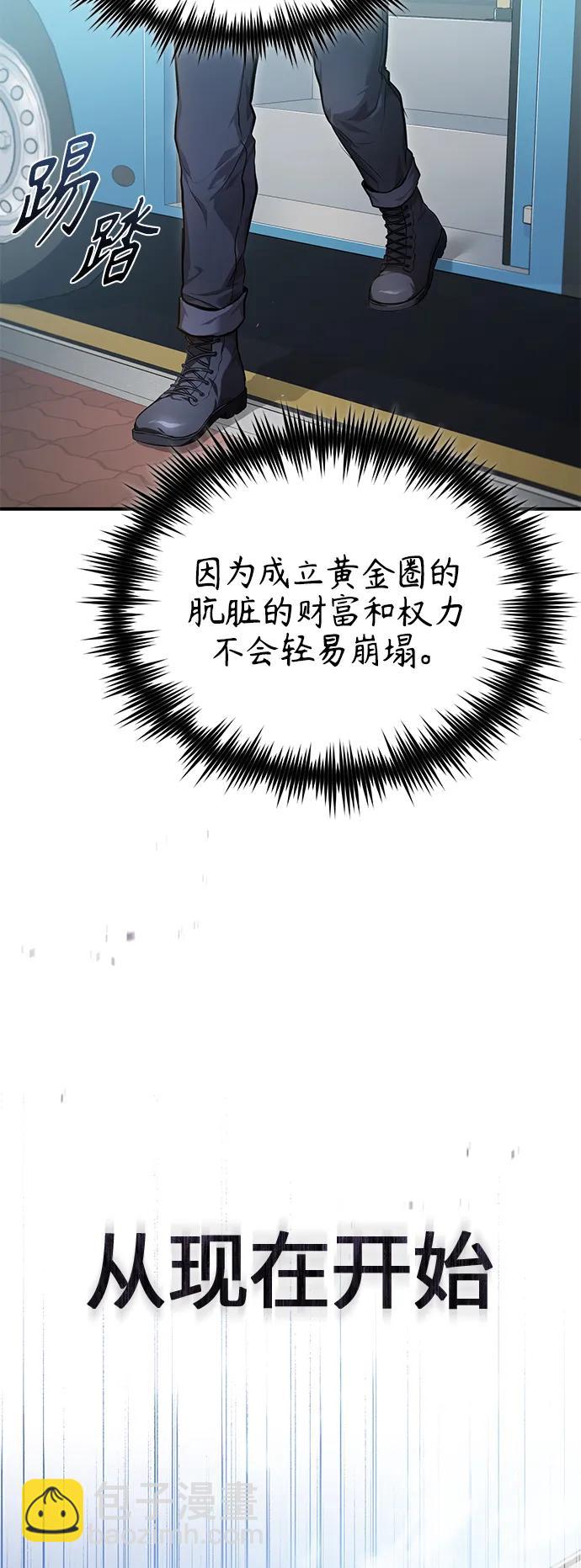 [第37话] 特洛伊木马90