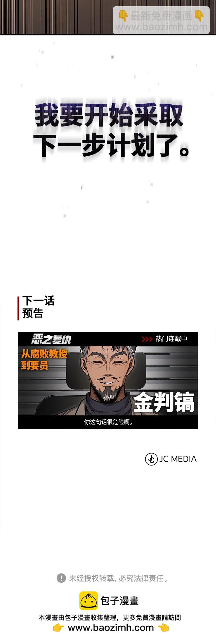 [第37话] 特洛伊木马92