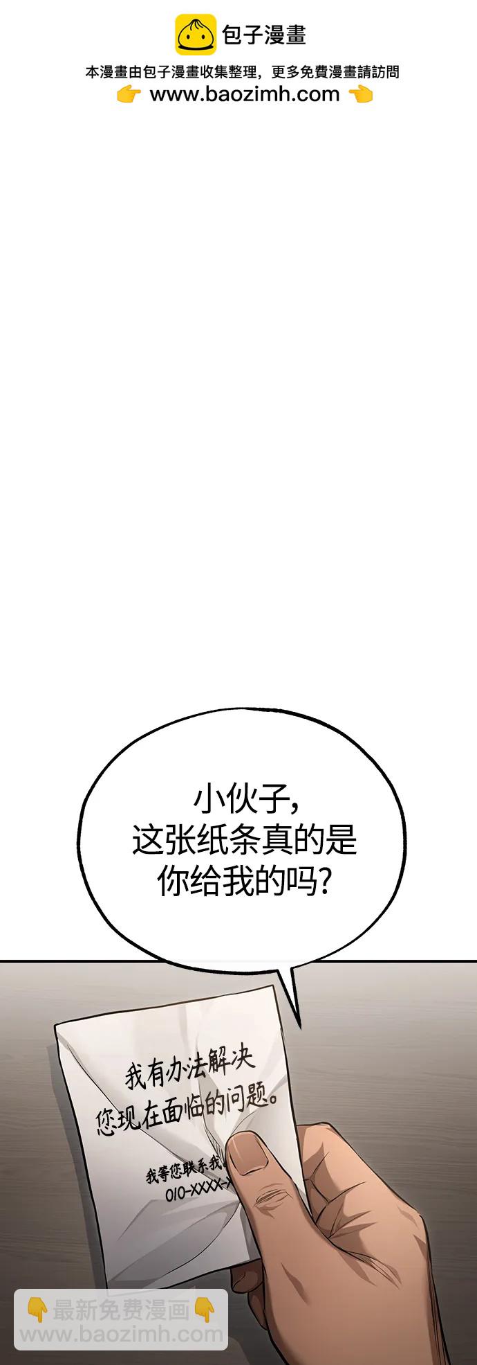[第38话] 造王者1