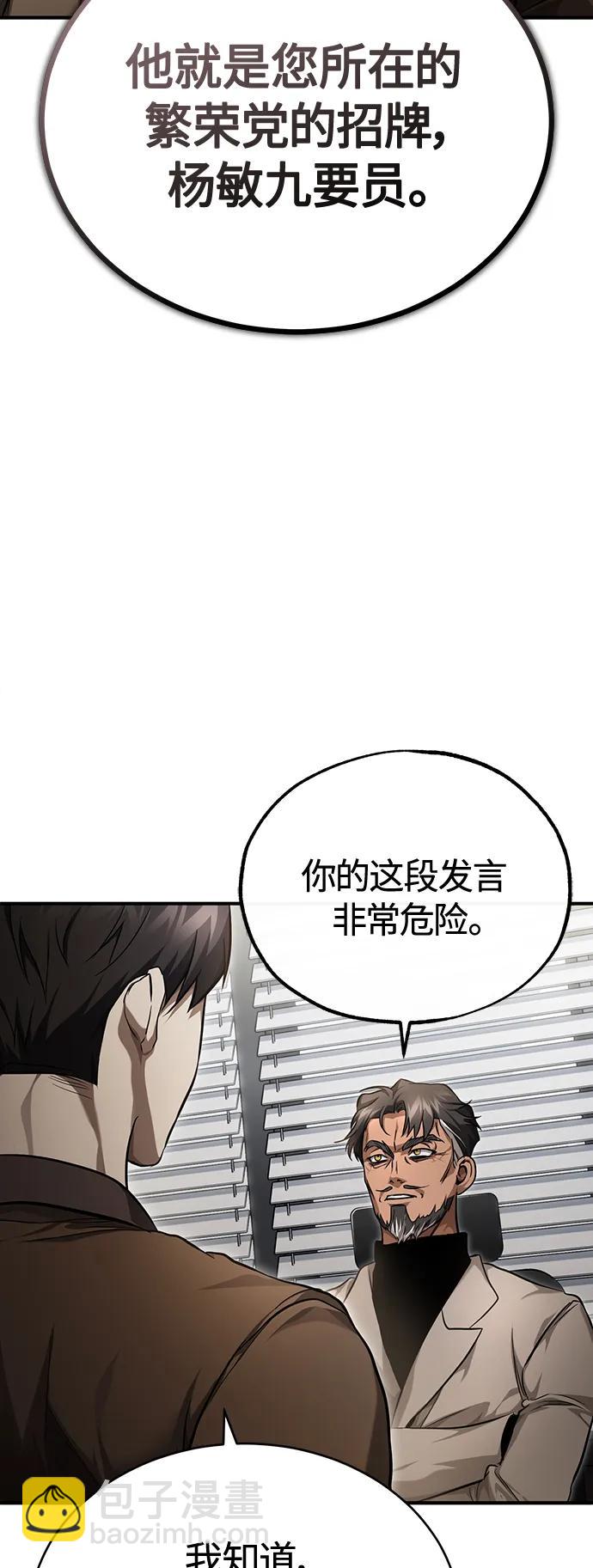 [第38话] 造王者10