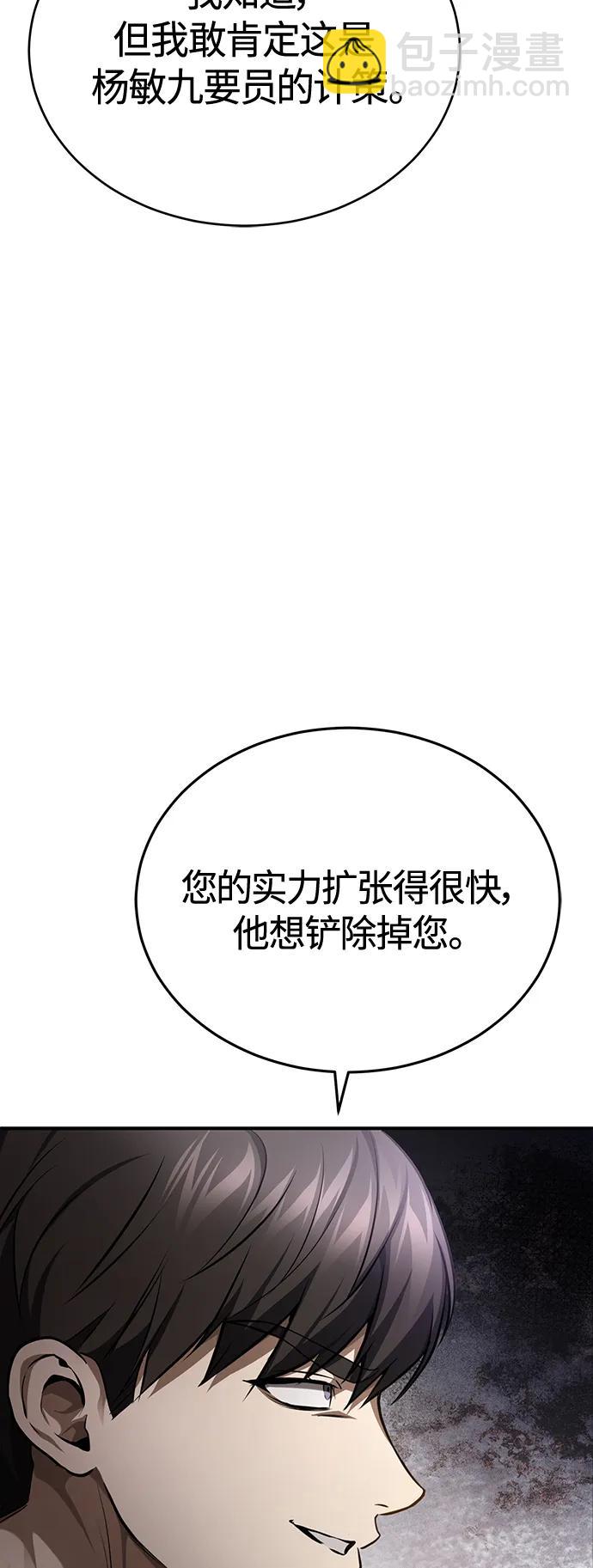 [第38话] 造王者11