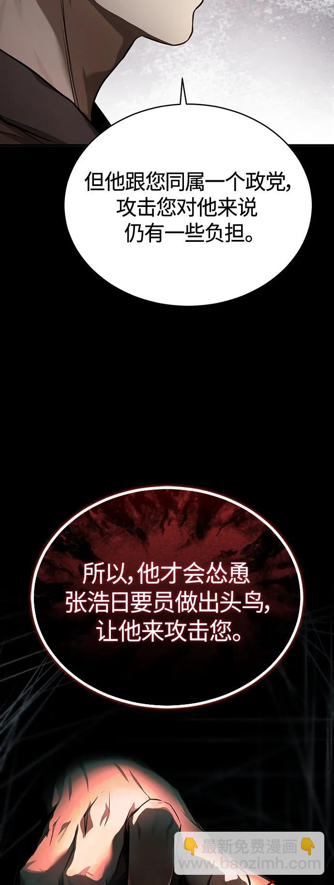 [第38话] 造王者12