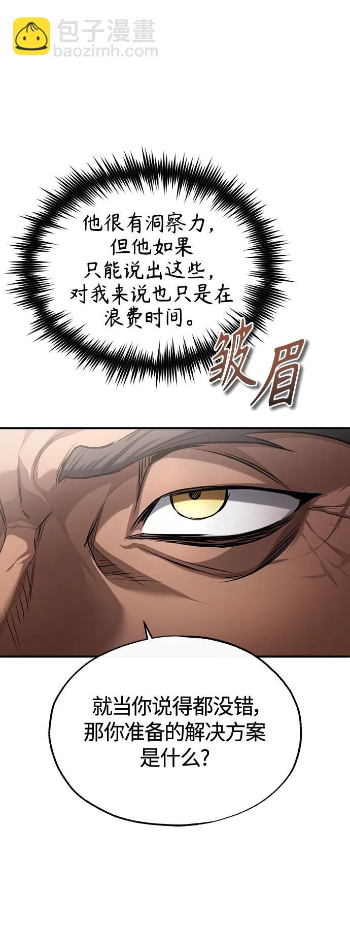 [第38话] 造王者14
