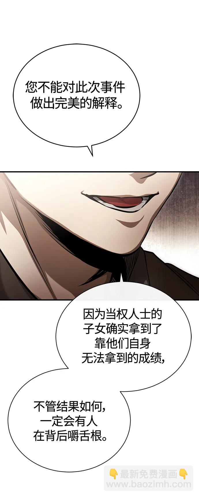 [第38话] 造王者15