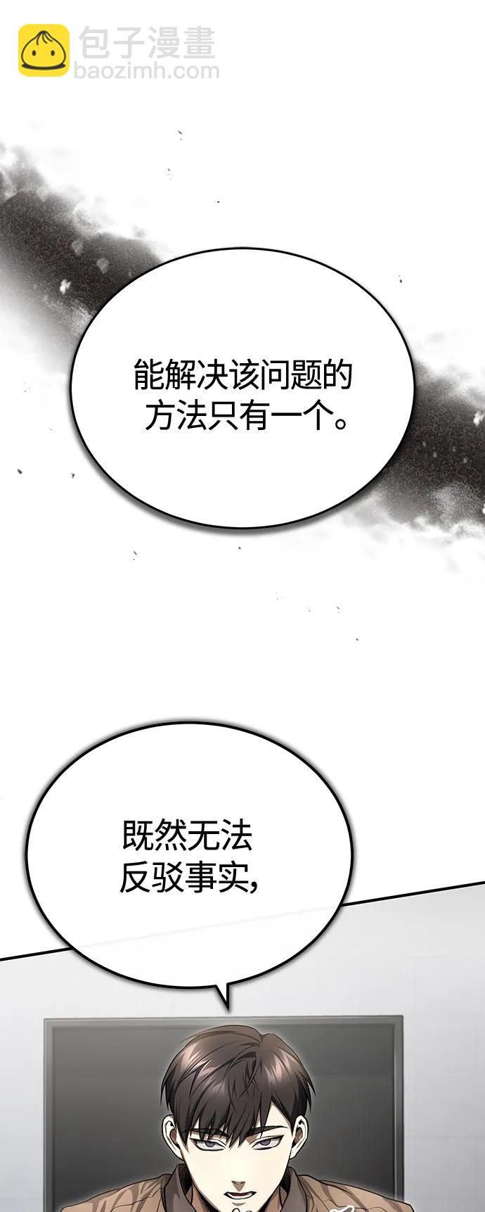 [第38话] 造王者16