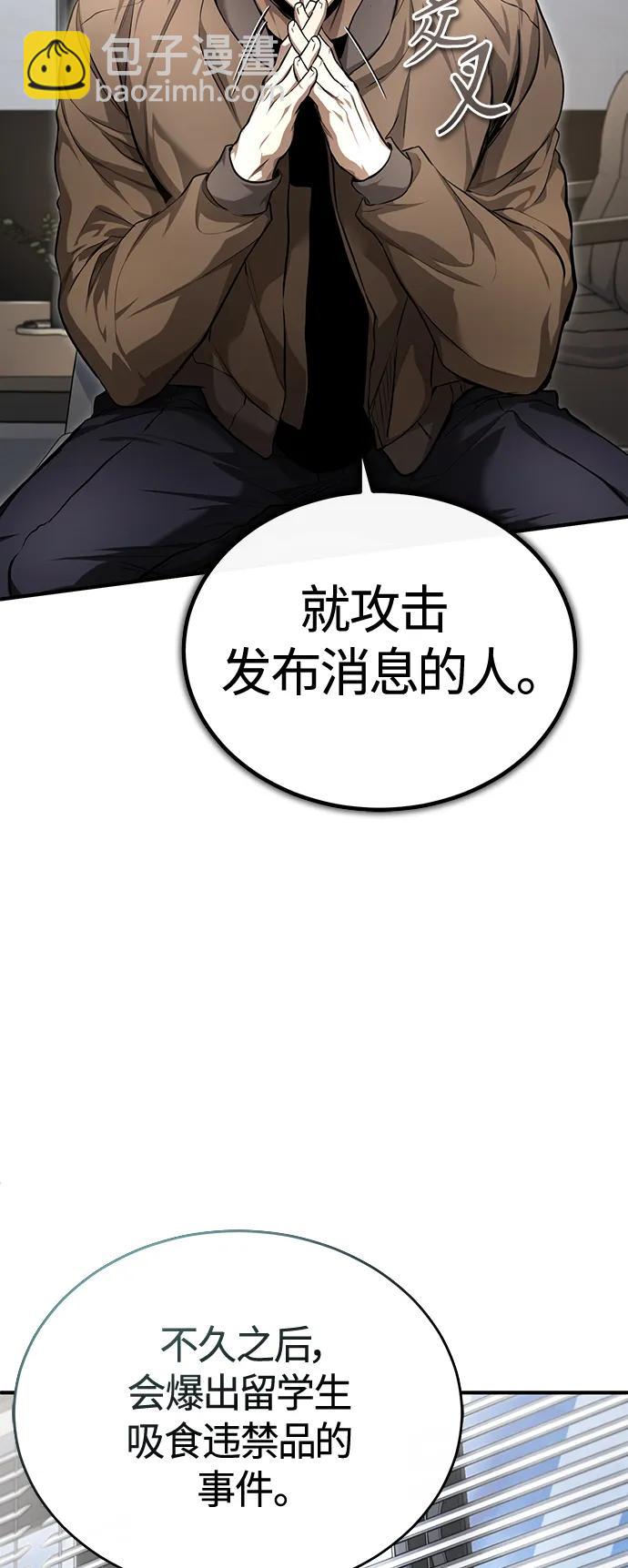 [第38话] 造王者17