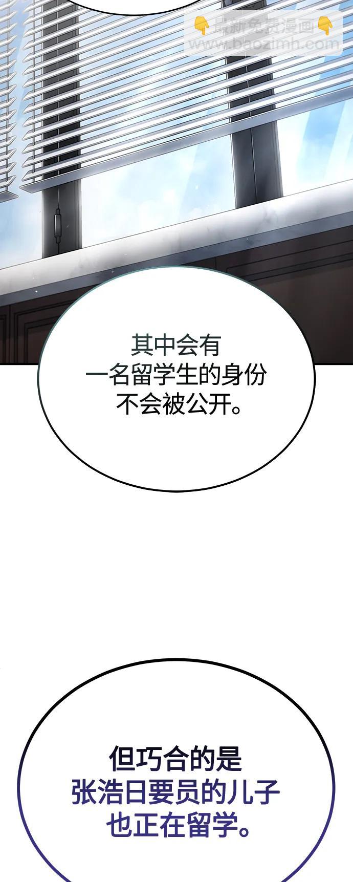 [第38话] 造王者18