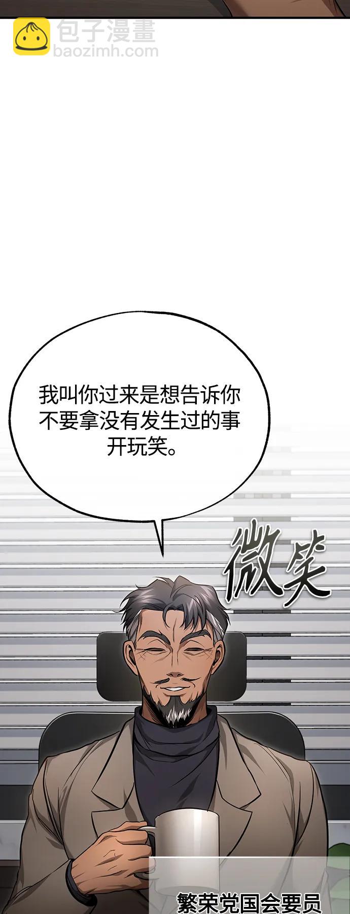 [第38话] 造王者2