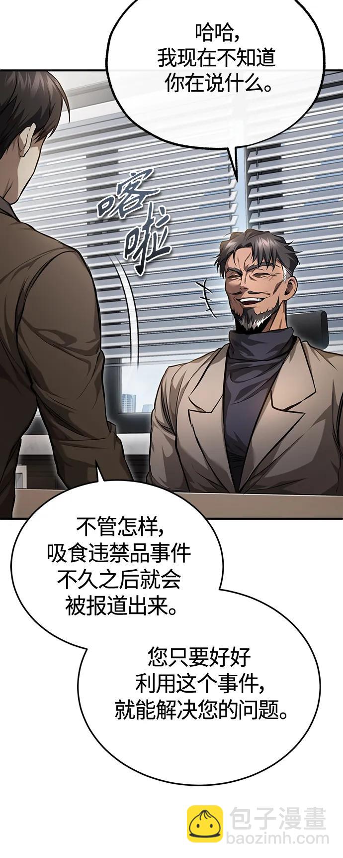 [第38话] 造王者20