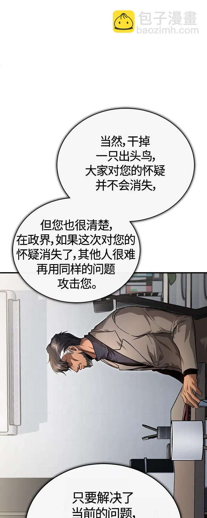 [第38话] 造王者21