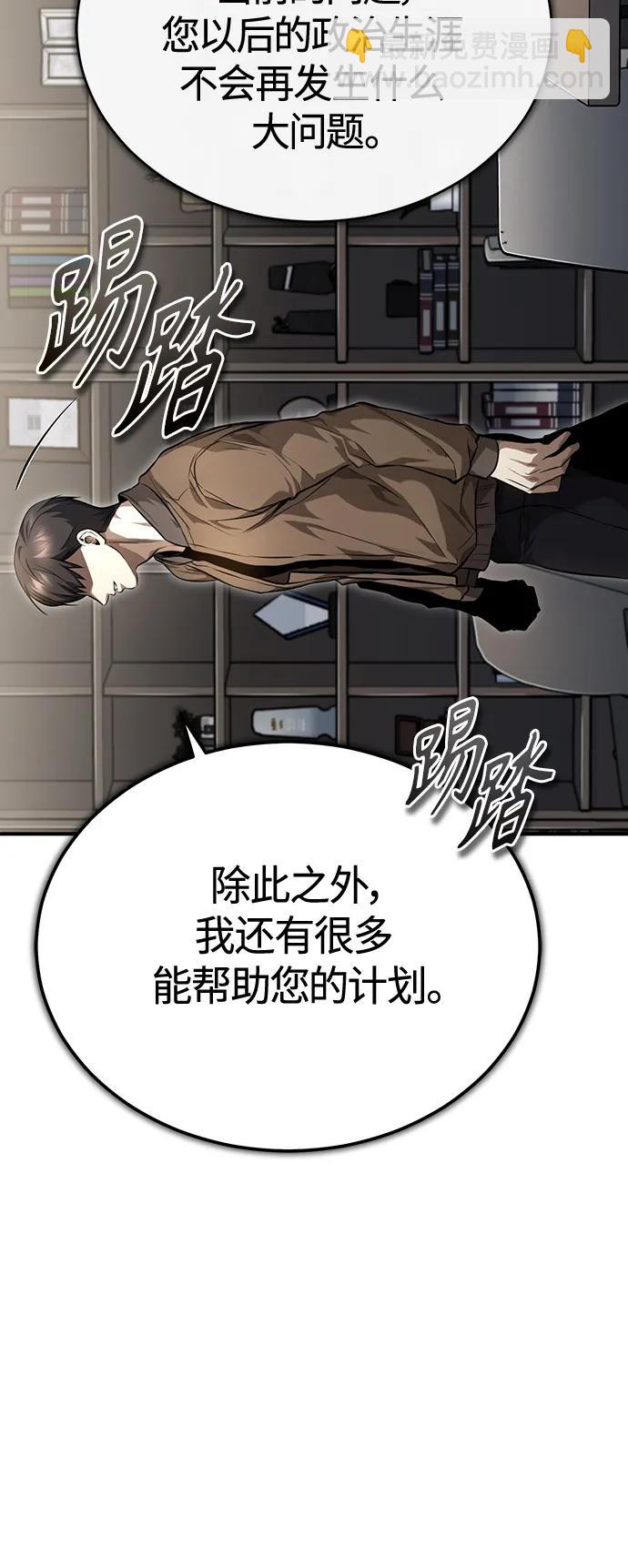 [第38话] 造王者22
