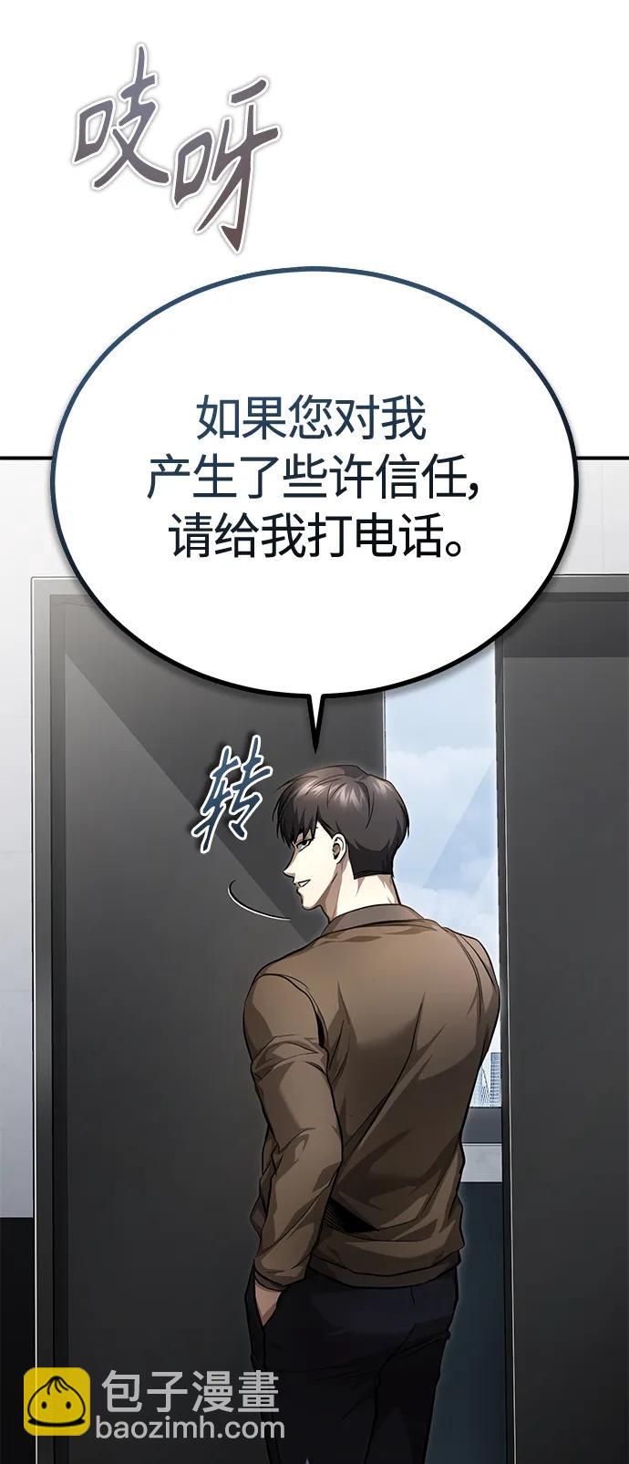 [第38话] 造王者23