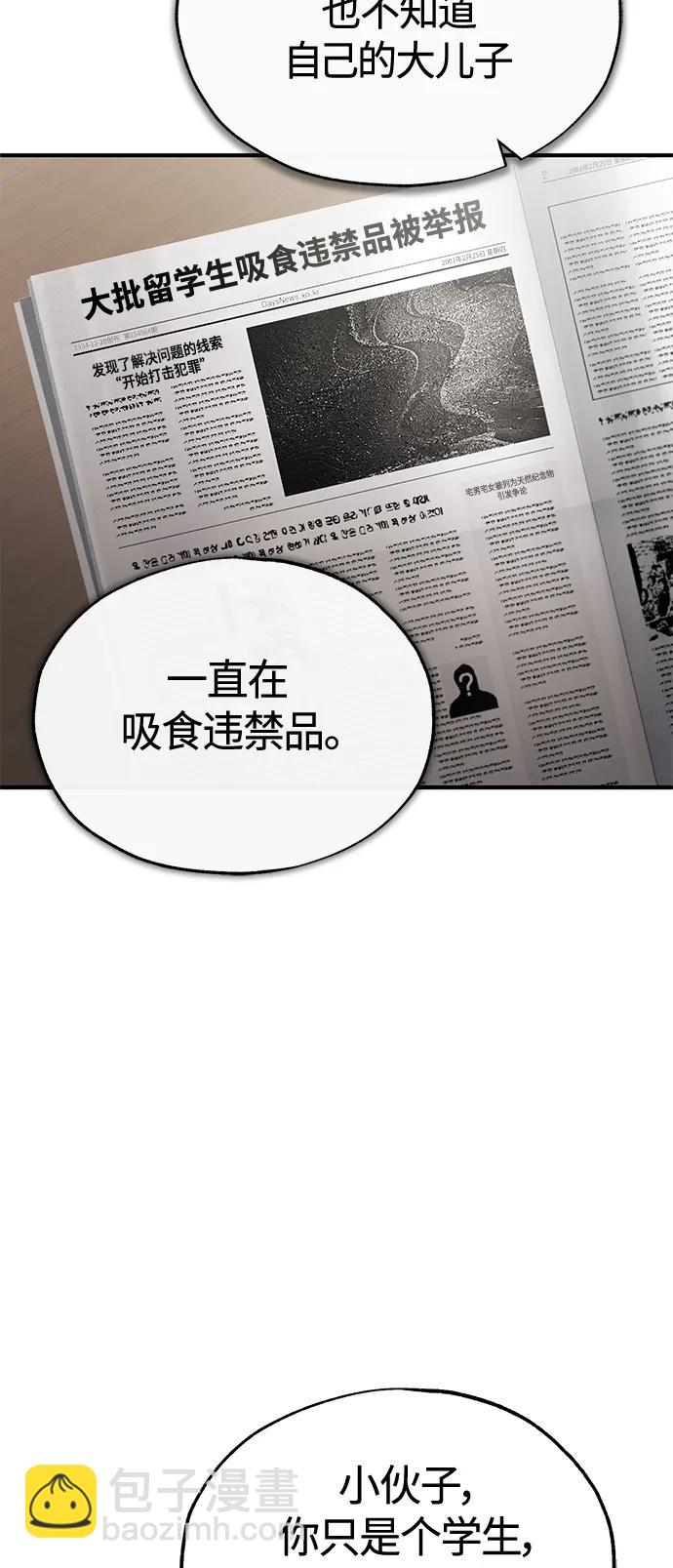 [第38话] 造王者26
