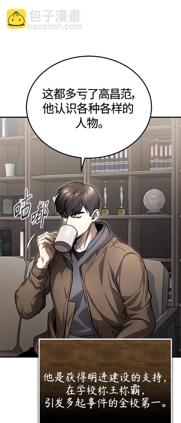 [第38话] 造王者28