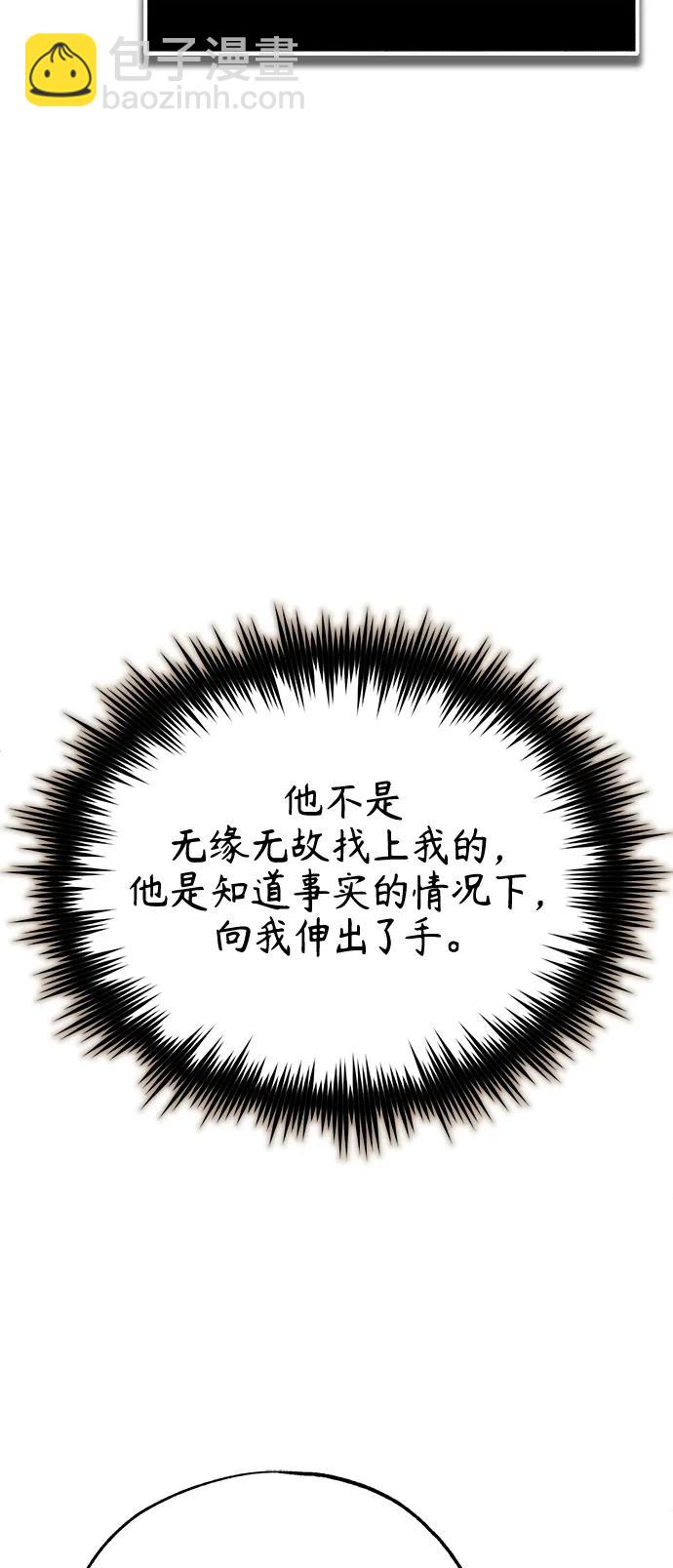 [第38话] 造王者29