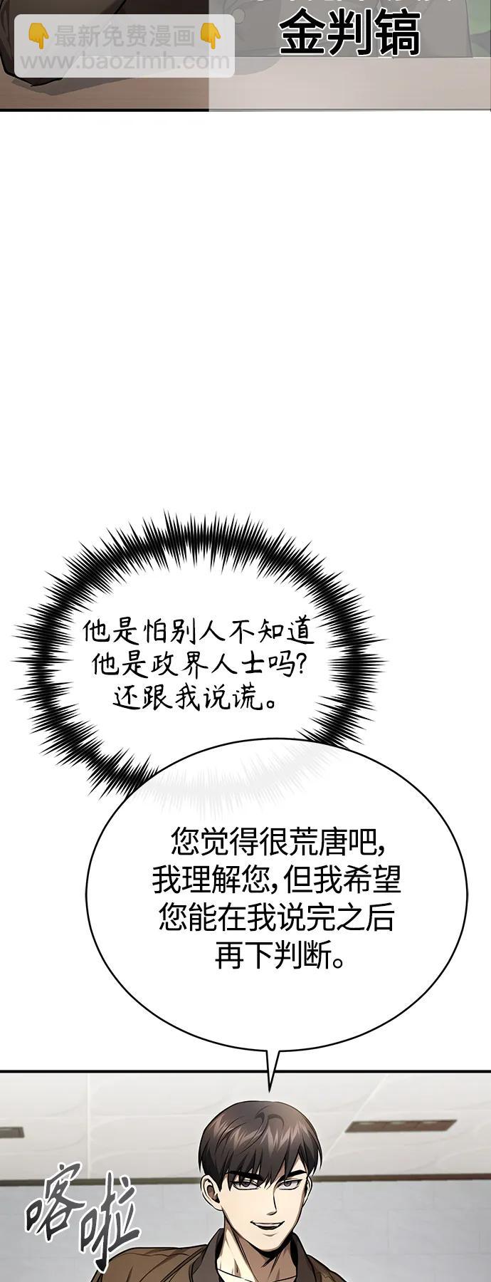 [第38话] 造王者3