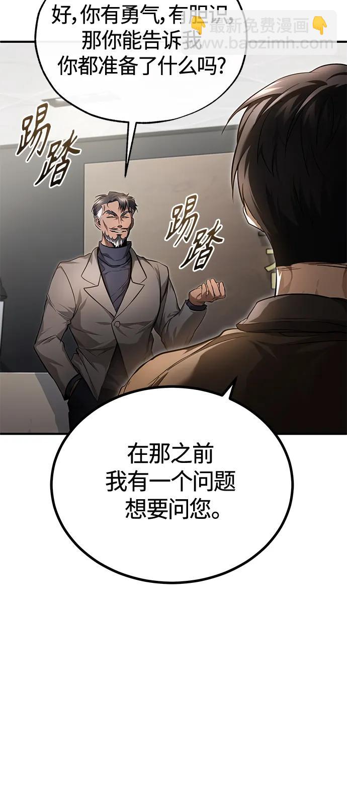 [第38话] 造王者30