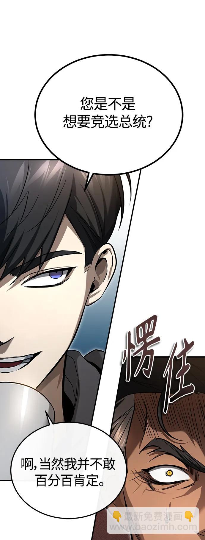 [第38话] 造王者31