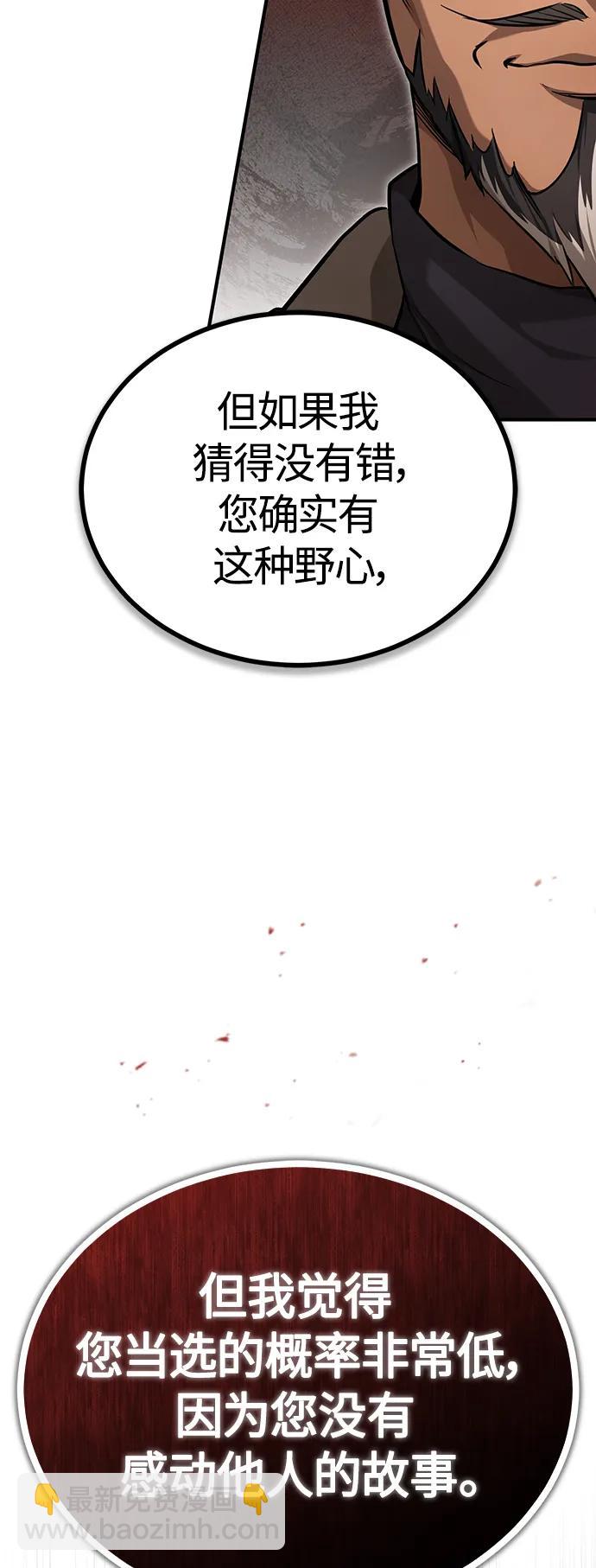 [第38话] 造王者32
