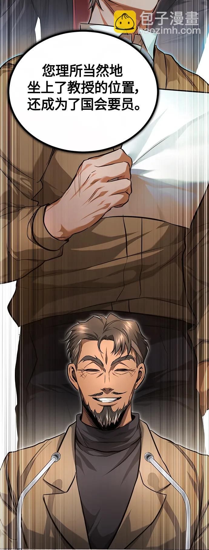 [第38话] 造王者34