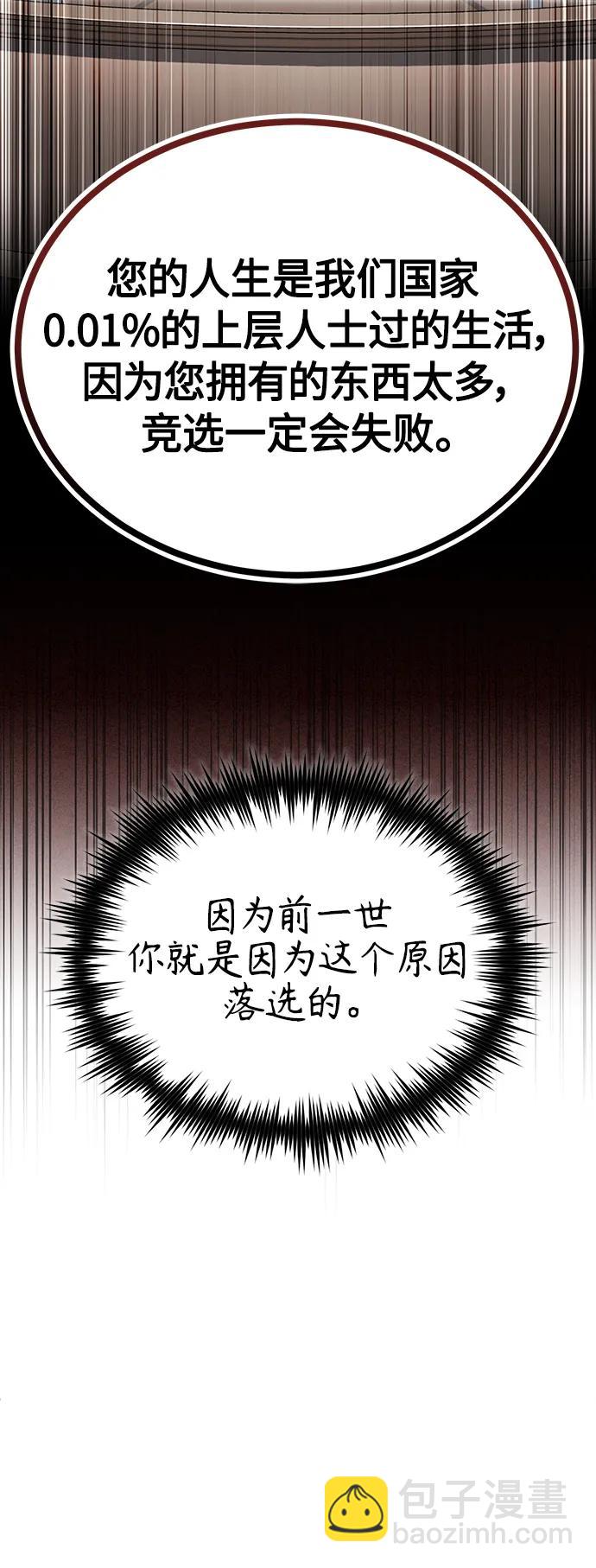 [第38话] 造王者35