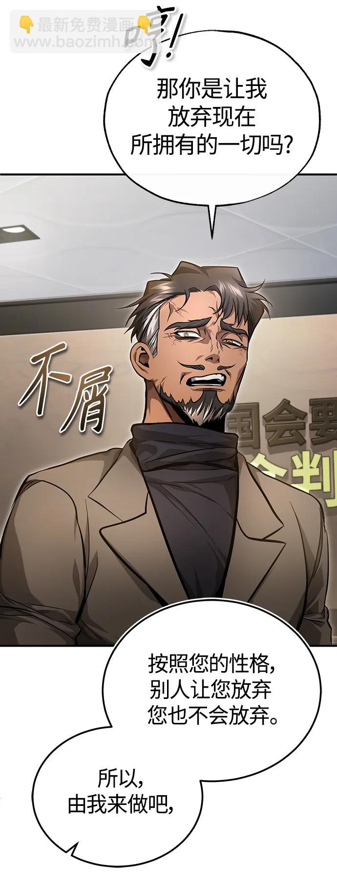[第38话] 造王者36