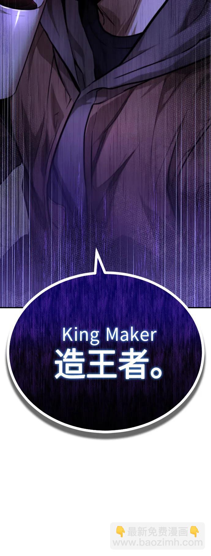 [第38话] 造王者38