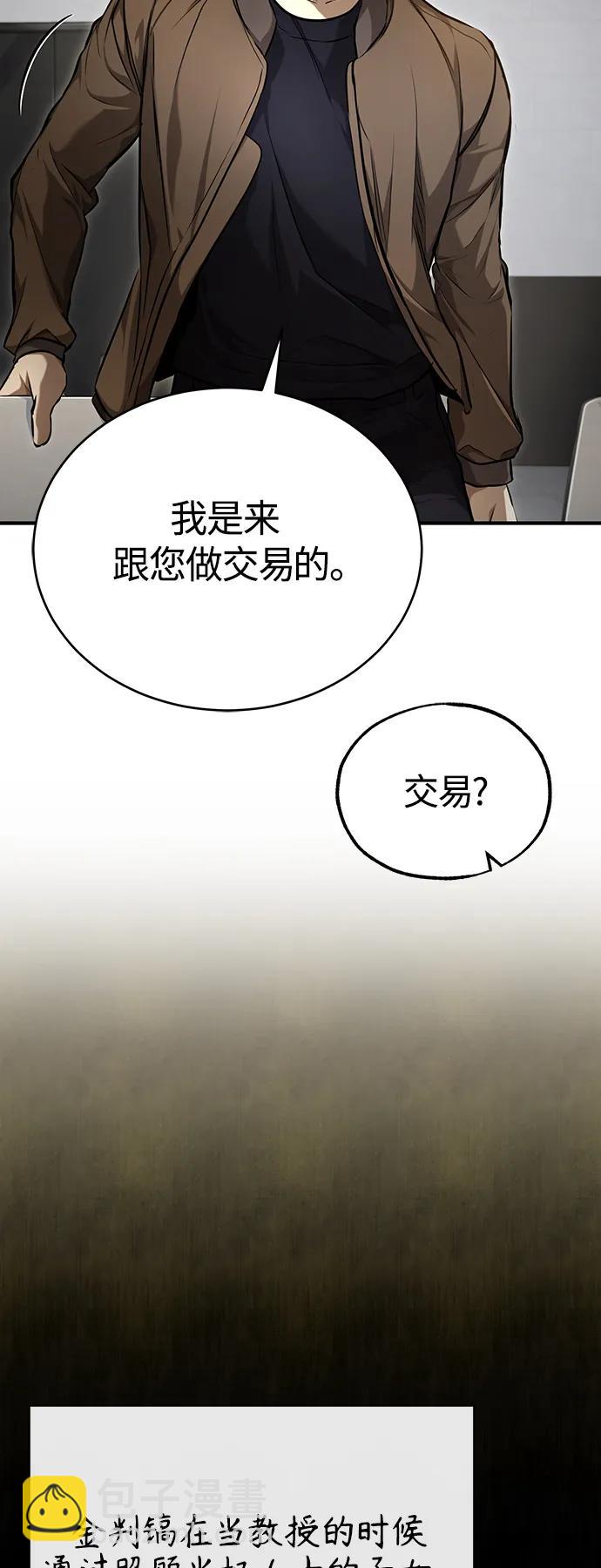 [第38话] 造王者4