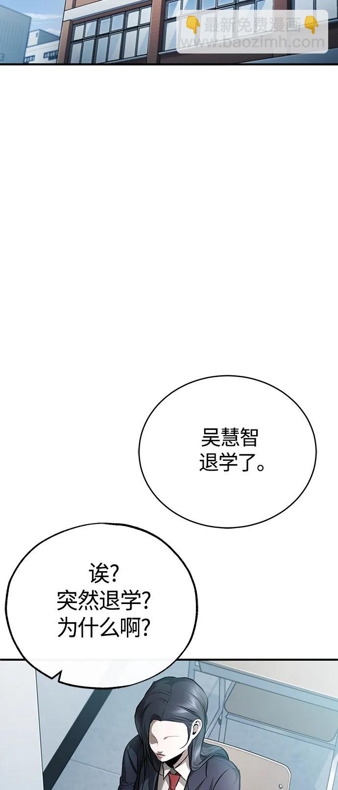 [第38话] 造王者40