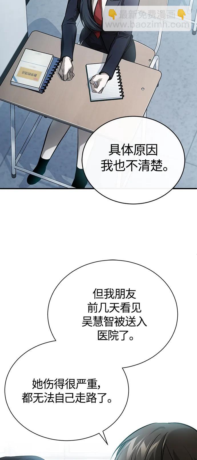 [第38话] 造王者41