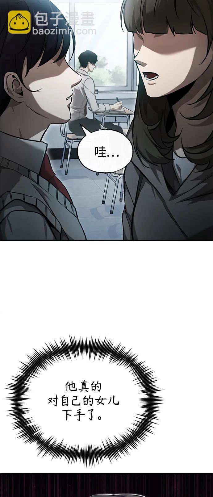 [第38话] 造王者42