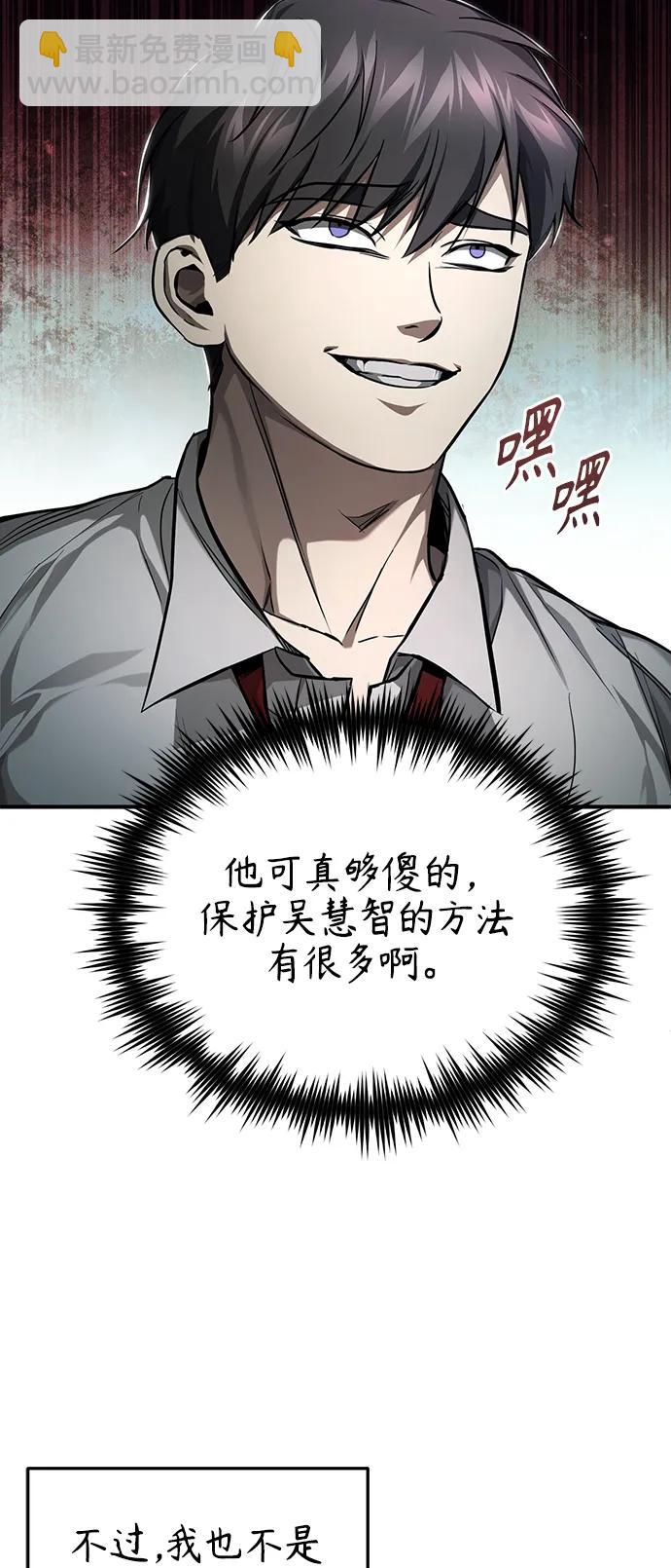 [第38话] 造王者43