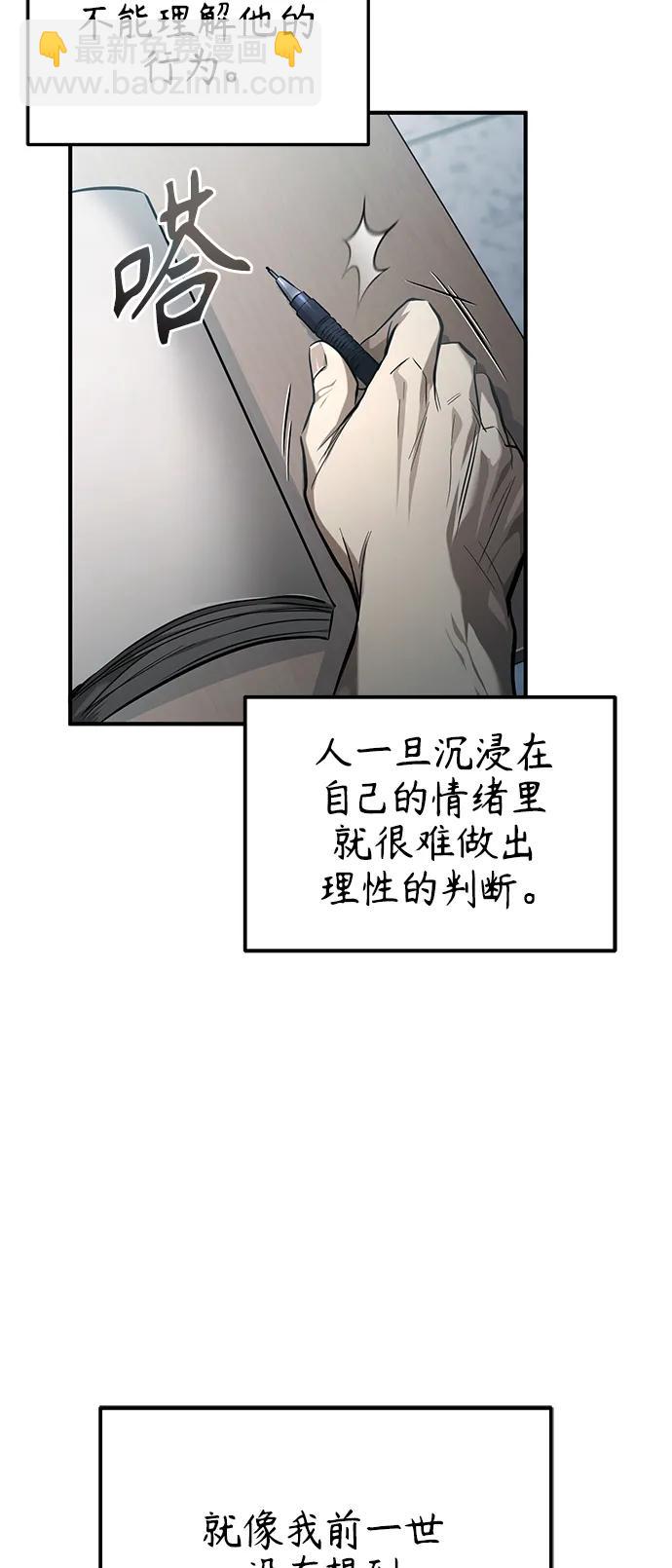 [第38话] 造王者44