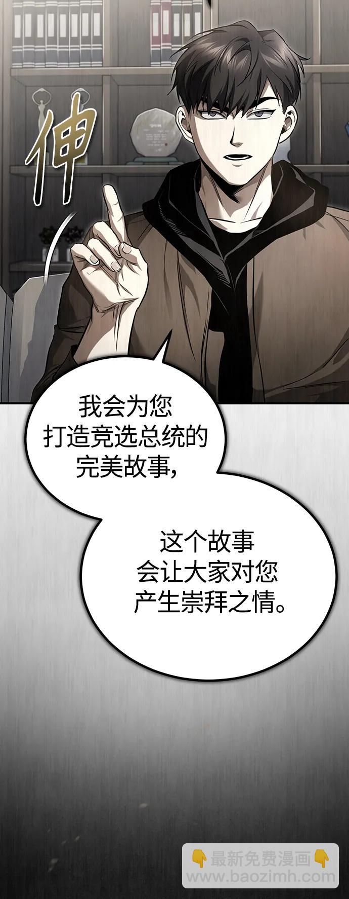 [第38话] 造王者48