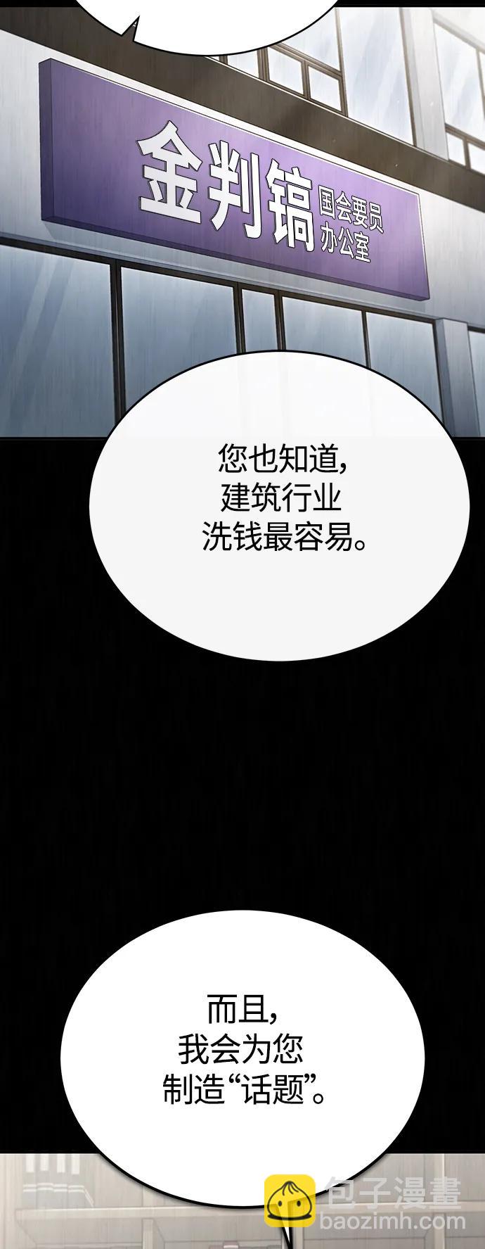 [第38话] 造王者51