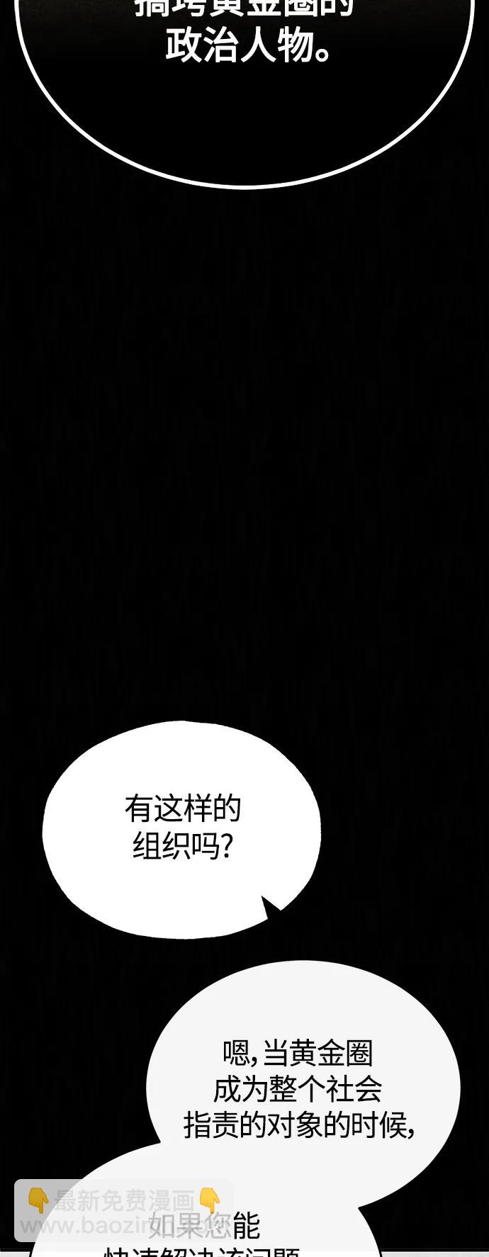 [第38话] 造王者54